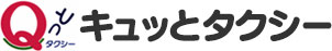 仙台若林区のキュッとタクシー（Qっとタクシー）。安く、低料金でご利用いただけるようポイントサービスや観光タクシー、往復定額タクシーなど様々なサービスをご提供いたしております。｜キュッとタクシー（Qっとタクシー）