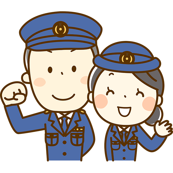 警察の指示を受ける