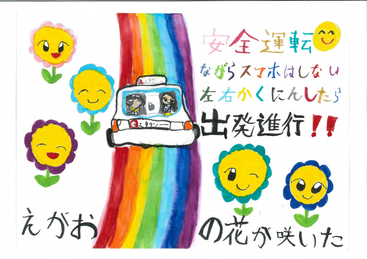 ☆4年大嶽さや（七郷小学校）_page-0001